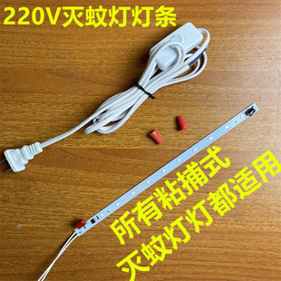 灭蝇灯led灯条酒店餐饮食品商T5蓝紫光灯带4W6W8W 粘捕式灭蚊灯管