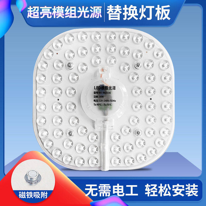 家用led改造灯芯光源模组三色灯盘吸顶灯替换圆形灯板灯高亮贴片,家装灯饰光源,LED灯板,淘宝优惠券,粉丝福利购,淘宝优惠卷