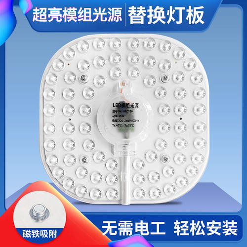 家用led改造灯芯光源灯板灯高亮