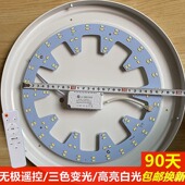 LED新品 吸顶灯芯圆形改造灯板改装 光源模组环形灯管灯条家用灯盘