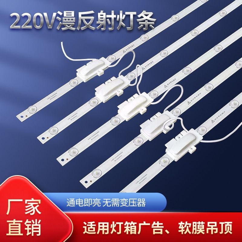 漫反射灯条广告灯箱led光源220卡布软膜天花吊顶专用灯带户外超亮图片