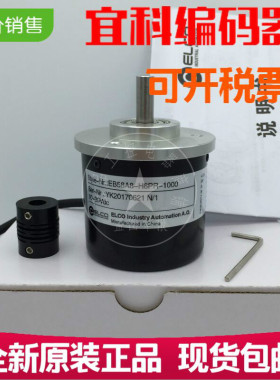 正品原装EC40A6-P4RAR-1000.ADT201宜科ELCO旋转编码器1000脉冲