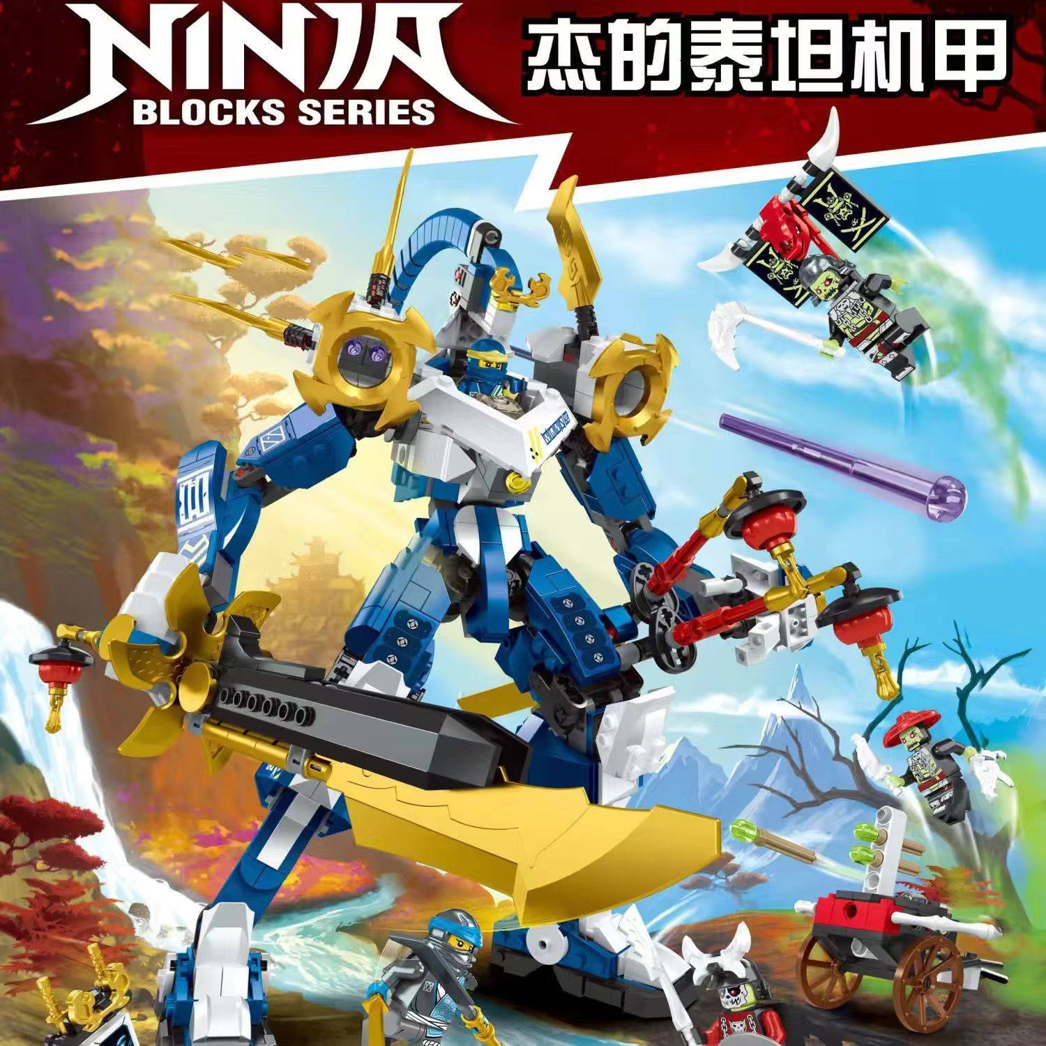 乐高幻影忍者系列杰的泰坦机甲