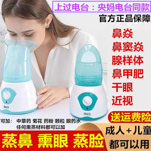 中药熏蒸儿童熏鼻器鼻塞鼻孔热敷神器热喷熏鼻子仪器炎干燥加湿器