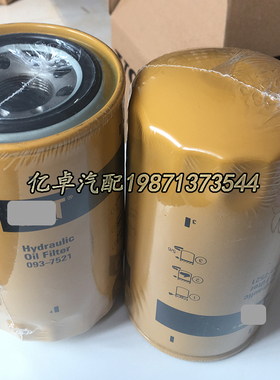 093-7521 093-7520 937520 937521 P551348 BT305 51621液压滤芯