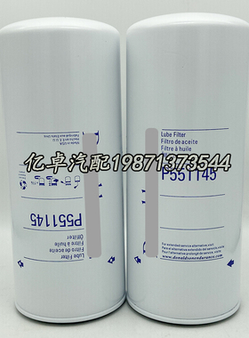P551145 57708 B7503 1889124C91 1884508-C1/C2 LF17499机油滤芯