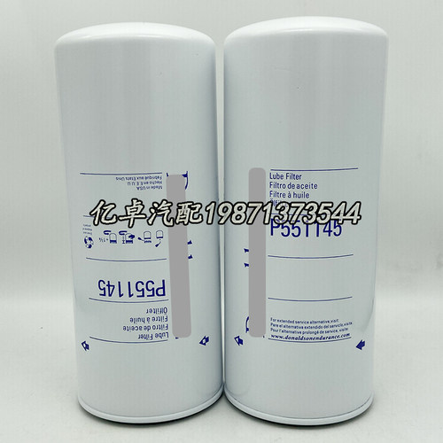 P551145 57708 B7503 1889124C91 1884508-C1/C2 LF17499机油滤芯