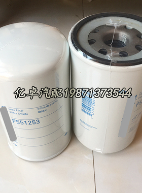 P551253 P559129 B7142 LF3356 C-7905 SP-1035 PCV2473机油滤芯