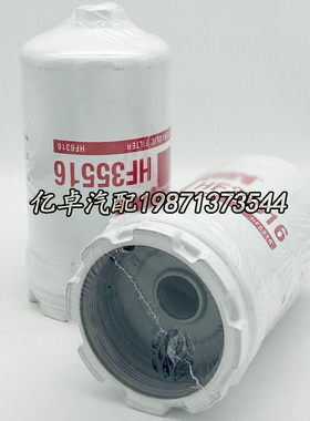 HF35516 BT9440 4630525 metek40333 HC-2709 WL10006液压油滤芯