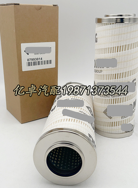 07993014 7993014 3I0625 7R4568 H9074 HF30084 HD846/1液压滤芯