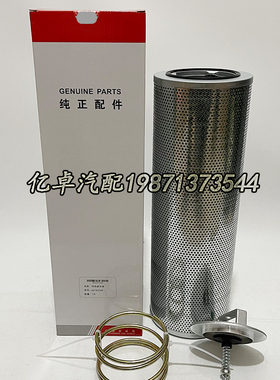 60193266 P0-C0-01-01420/01410 SH60793液压油格回油滤芯