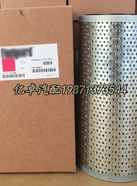 HF6061 P779547 P556001 9G-6420 3I1334 631144C1/C2/C3液压滤芯
