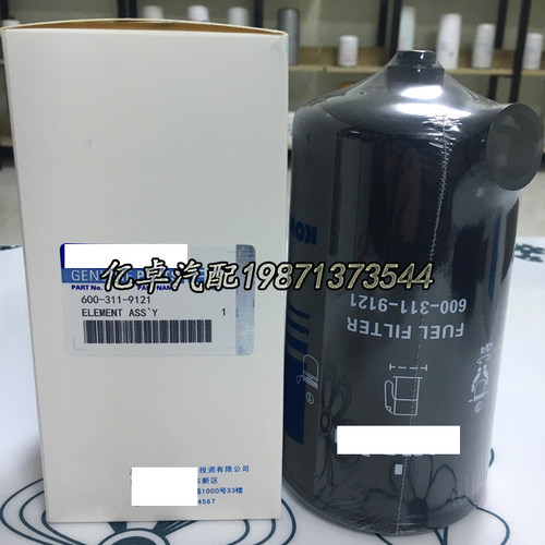 600-311-9121/8292/8290/8281/8282/8291/8293E/9120柴油格滤清器