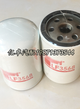 LF3568 LF785 LF655 LF3499 LF17476 P554770 B178 51342机油滤芯