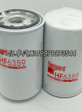 HF6359 HF7973 ST5821 P171621 W1269 57476 BT8477 SPH18068滤芯