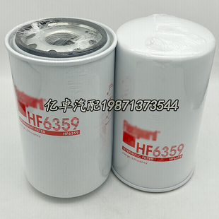 HF6359 HF7973 ST5821 P171621 W1269 57476 BT8477 SPH18068滤芯