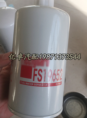 FS19652 FS1280 BF46170 FF30487 SK48569 FF31406柴油格滤清器