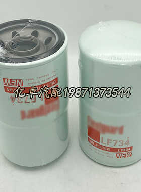 LF734 LF3470 3014654 3313281 3310442 H216W W12205机油滤清器