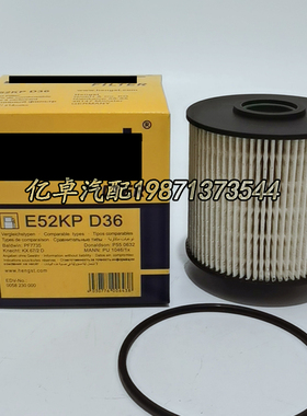 E52KPD36 P550632 A0000901551 KX67/1D/2D 221899 FF5380柴滤芯