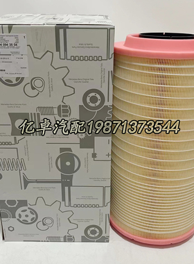 A0040943504 4760940004 40943504 20544738 C271320/1空气滤清器