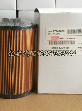 8981430410 8-98008-840-0 8-98008-840-1  8-98143041-1柴油滤芯