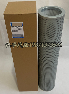 P763873 H-48320 938028Q HF35130 PT9520-MPG 72111326液压滤芯