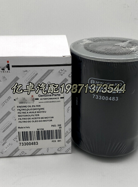 73300483 84221215 925229C91 1907567 1901602 BT348机油滤清器