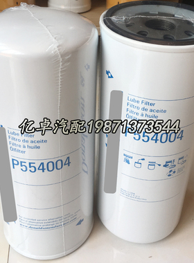 P554004 P550490 P172559 W11102/34/35/36 H200W04/10/20滤清器