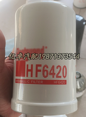 HF6420 HF6331 51474 P174675 P574731 P552850 BT8830液压滤清器