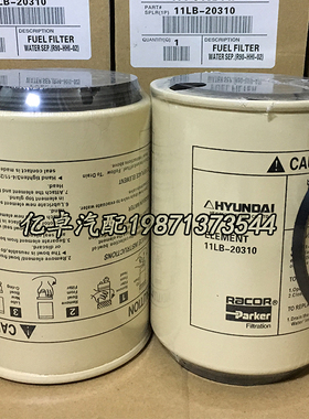 11LB-20310 11EM-52320 R90P P559113 P551856 P551856柴油滤清器