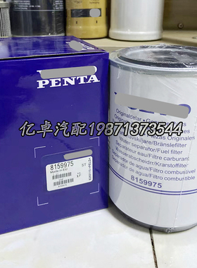 8159975 81599755 11110189 BF46083-O RE500186 528200004滤清器