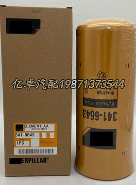 341-6643 HF6553 P166247 P167813 P169958 P173737滤芯110366077