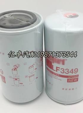 LF3349 3908615 3932218 3932217 3914395 3903964 3903264滤清器