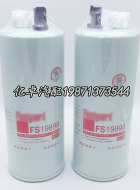 FS19898/4960197滤芯FS36259/4327369 FS36260/4327370柴油滤清器