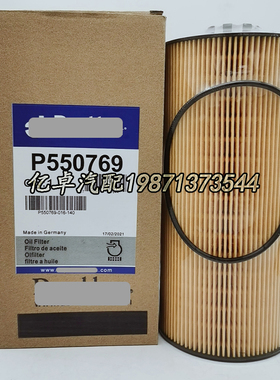 P550769 LF16046 91213 HU12110X P7230 E175HD129/68机油滤清器