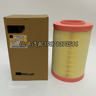417-8134 SC90385 SKL46980 FA16003 PU1523/1524空气滤清器滤芯