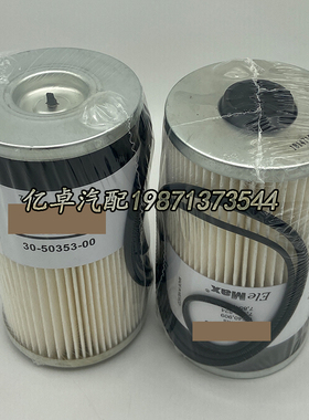 30-50353-00 FS19624 P550467 PF7748 23529168 382114柴油滤清器