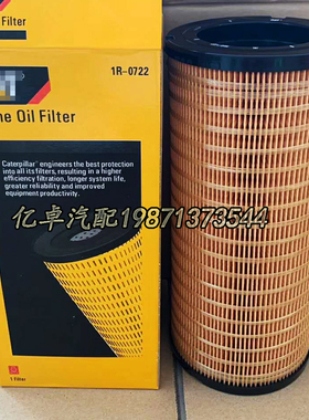 1R-0722 9Y4523 9J750 9J5461 9J0750 9F5461 3I1438 3I0601滤芯