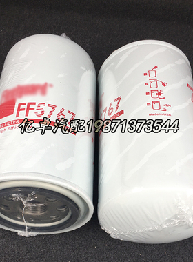 FF5767/C5301448 FF5488/3959612 5366433 91FG026柴油滤芯FF5866