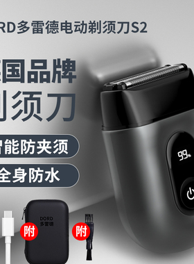 多雷德往复式电动剃须刀全身防水