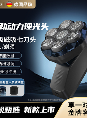 【多雷德】电动理发器剃光头神器