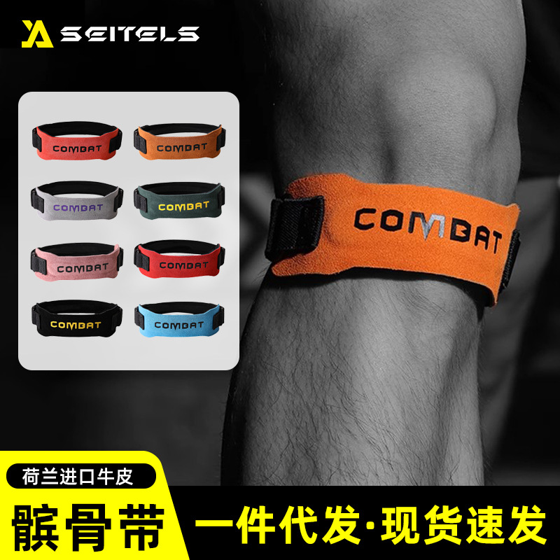 羽毛球髌骨保护带牛皮跑步专业运动健身半月板护膝男跳绳篮球减震