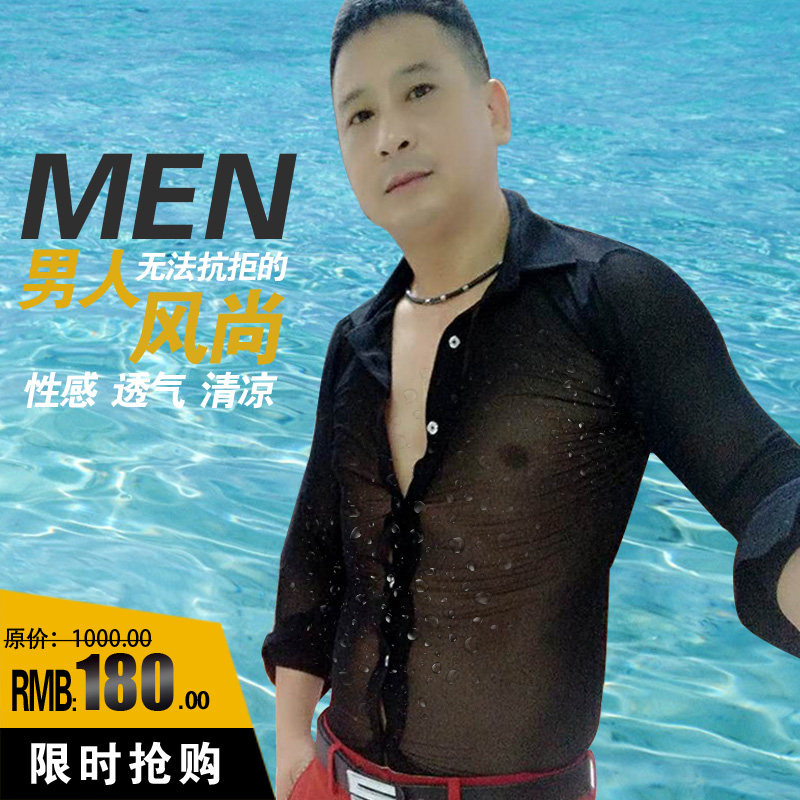 男装新款透明衬衫休闲韩版个性修身透视理发师服装舞蹈服装定做