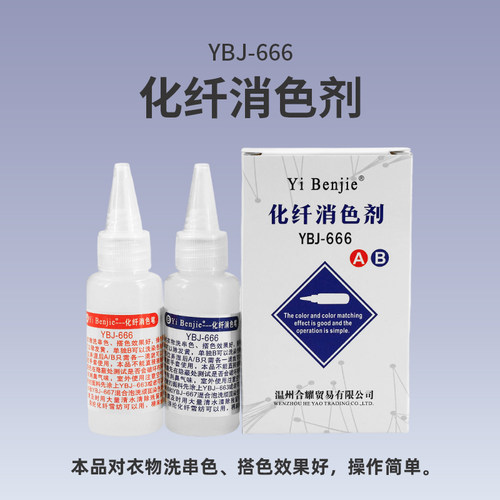 衣本洁衣物去污渍神器
