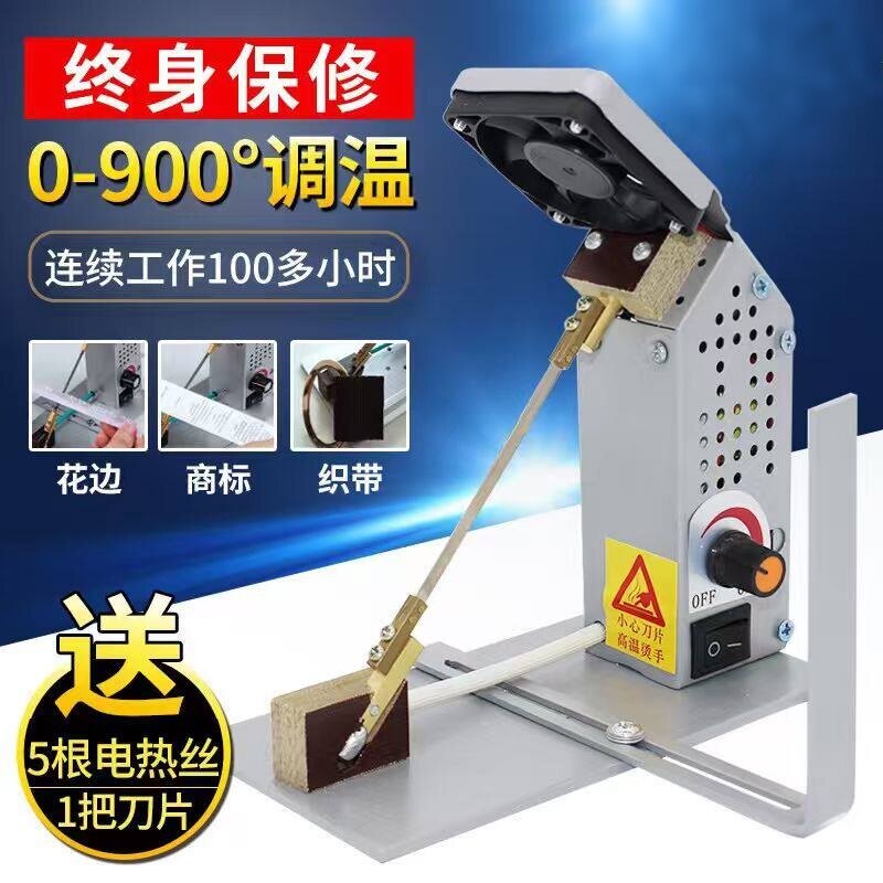 小型调温热切机缎带织带丝带热切割机松紧带商标电热切手工切割机