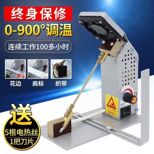 小型调温热切机电热切机