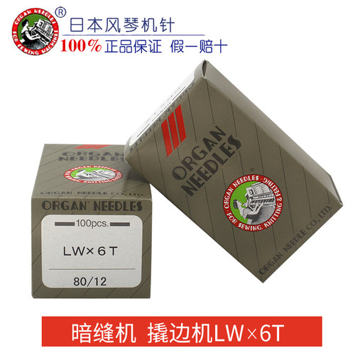 正宗风琴机针撬边盲缝裤脚