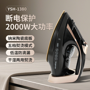 熨烫机 红心手持电熨斗YSH1380家用蒸汽熨斗烫衣服小型烫斗便携式