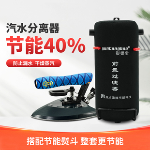 店干洗店專用 節能熨燙寶全蒸汽熨斗自動汽水分離器防漏水鍋爐服裝
