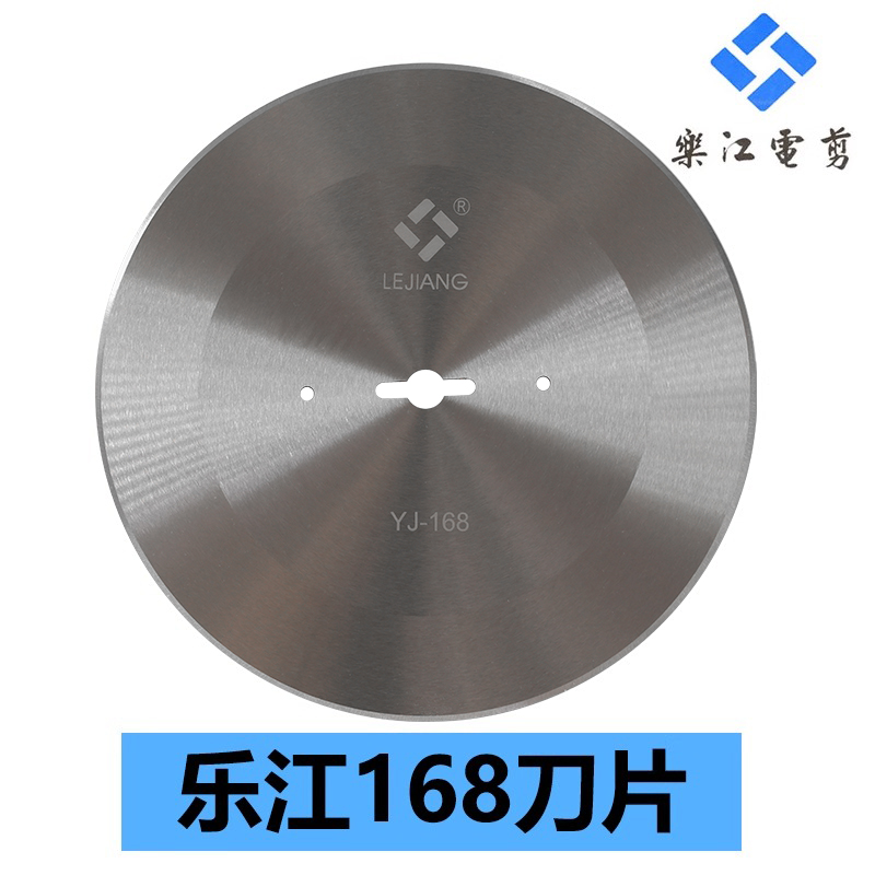 乐江168断布机刀片裁剪机配件电剪刀片
